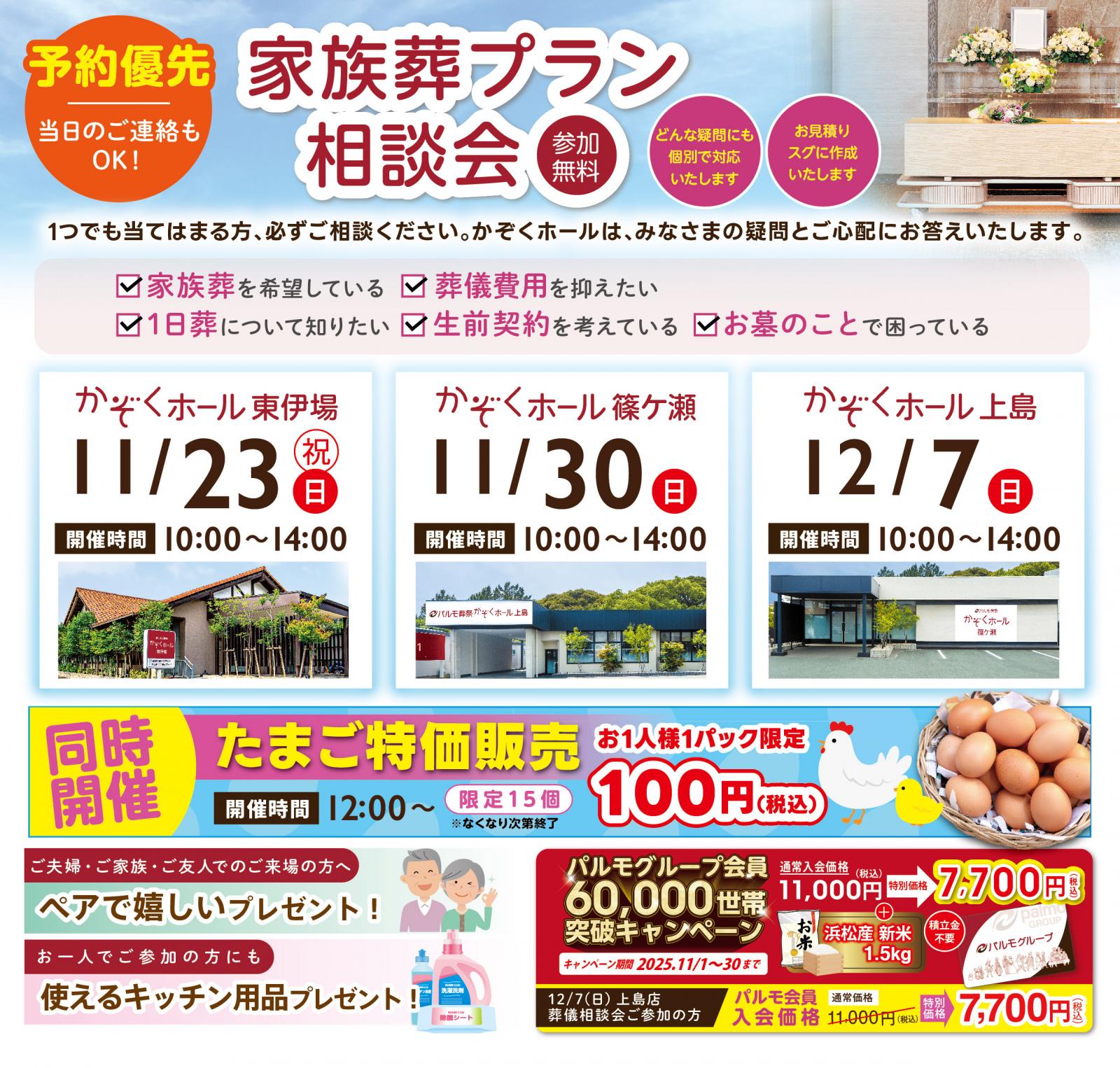 家族葬をご検討の皆様のイメージ